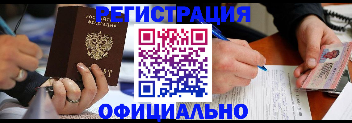 регистрация в Магнитогорске